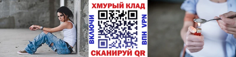 ГЕРОИН хмурый  Купить где  Катайск 