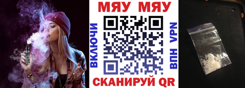 Мефедрон mephedrone Купить где Катайск