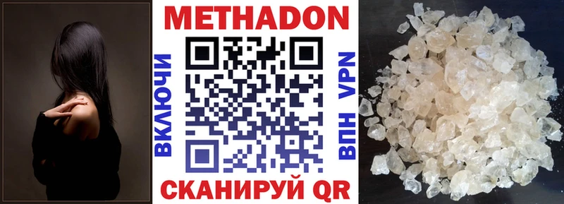 Метадон мёд  Купить где  Катайск 